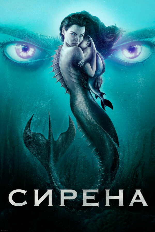 Siren